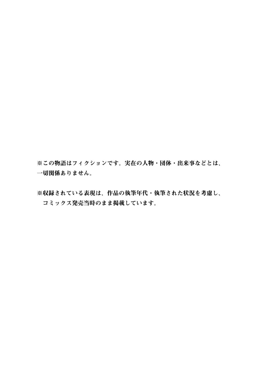 Danshi Koukousei wo Yashinaitai Onee-san no Hanashi